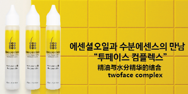두피부 스칼프 딥클에이뎀 투페이스 스케일러