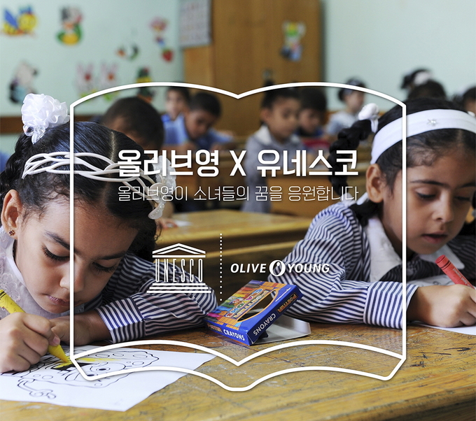 올리브영이 16일까지 유네스코 소녀교육 캠페인을 열고 기부금을 개발도상국 소녀들에게 지원한다. 