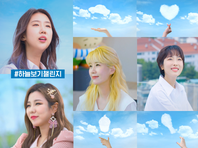 유튜버 윤쨔미‧새벽‧된다‧샒의 삶이 참여한 하늘보기 챌린지 캠페인 영상.