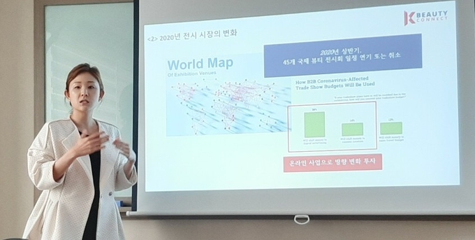 화장품·뷰티 부문 해외전시회 전문 에이전트 코이코가 코로나19로 변화한 현실상황에 적극 대처하고 미래 새로운 성장 동력을 확보하기 위해 비대면 비즈니스 플랫폼 ‘K-뷰티 커넥트’를 개발, 가동을 위한 움직임을 본격화한다. 지난 9일에 있었던 설명회에서 K-뷰티 커넥트의 론칭 배경과 운영방안 등에 대해 브리핑하고 있는 김연희 매니징 디렉터.