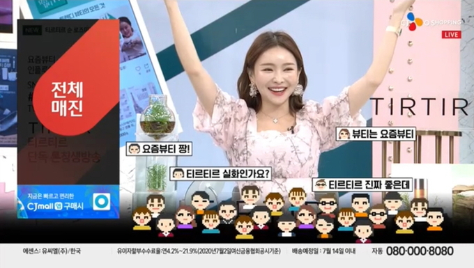 헬씨 라이프 뷰티 브랜드를 표방하고 있는 티르티르의 ‘순 로즈마리 에센스’가 홈쇼핑채널 첫 론칭 방송에서 완판 기록을 세우며 인기를 입증했다.