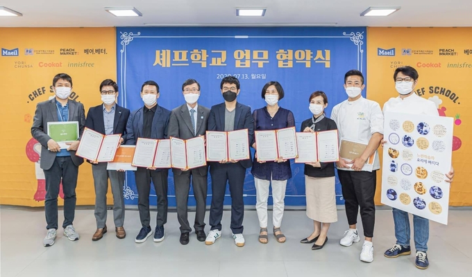 이니스프리를 비롯, 7곳의 단체가 느린 학습자를 위한 요리 교육 프로젝트 ‘셰프학교’ 업무협약을 체결했다.
