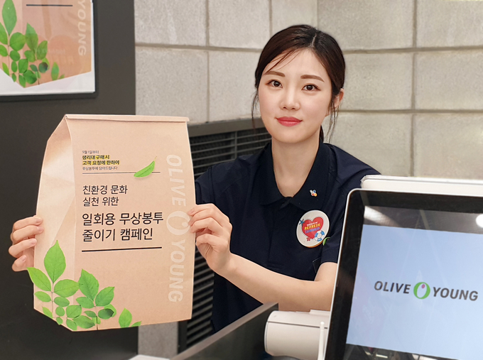 올리브영이 친환경 문화를 확산하기 위해 ‘일회용 무상 봉투 줄이기 캠페인’을 펼친다.