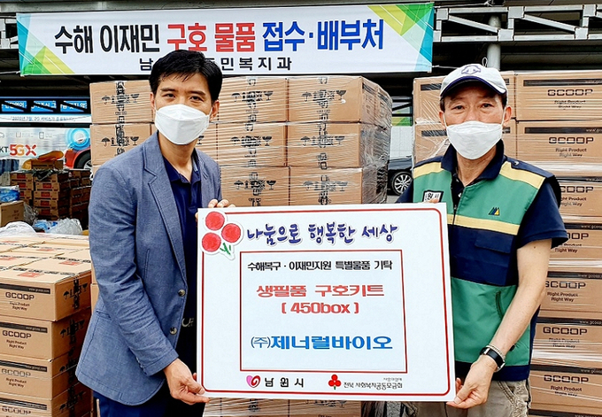 정석근 제너럴바이오 경영지원본부 본부장(왼쪽)과 남원시 관계자(오른쪽).