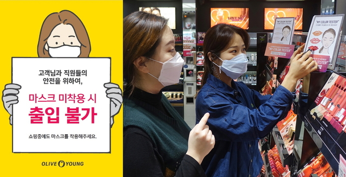 마스크 미착용 시 올리브영 매장 출입 불가 안내문(왼쪽). 올리브영 직원이 고객에게 색조 테스터 종이를 안내하고 있다.(오른쪽) 
