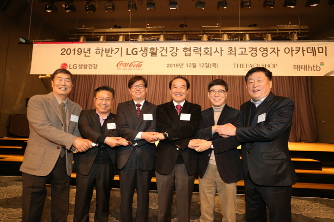 LG생활건강이 동반성장위원회가 발표한 ‘2019 동반성장지수’에서 업계 최초로 6년 연속 최고 등급에 해당하는 최우수를 획득했다. 사진은 지난해 12월 서울에서 열린 하반기 협력회사 최고경영자 아카데미에서 LG생활건강 임직원과 협력회사 대표의 상생 다짐 장면.
