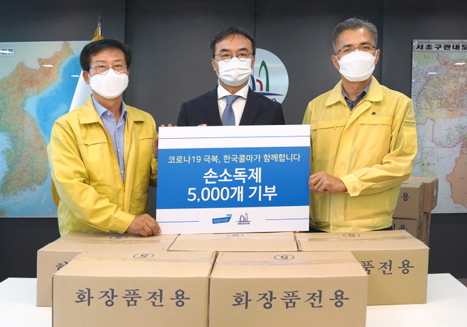 한국콜마홀딩스가 지난 22일 서초구청을 방문, 손 소독제를 기부했다. 사진 왼쪽부터 서초구 이동훈 안전건설교통국장·한국콜마 이정규 상무·서초구 박판서 안전도시과장.