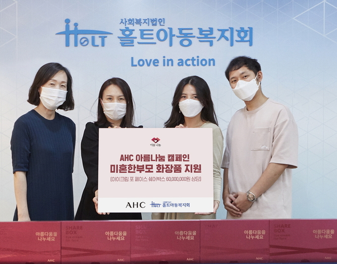AHC가 미혼 한부모를 돕기 위해 홀트아동복지회에 아이크림 쉐어박스 500개를 전달했따. 