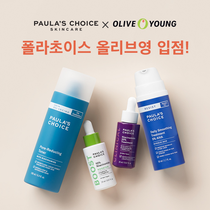 올리브영 온라인몰에 입점한 폴라초이스.