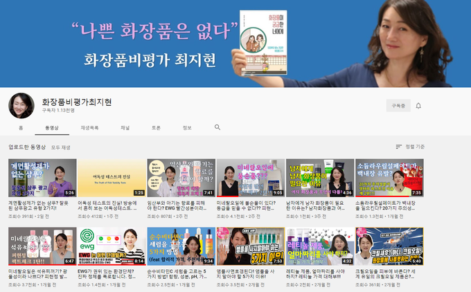 ‘허위 성분정보와의 전쟁 선언!’ 기사가 6위에 들었다. ‘성분팔이’를 하는 유튜버‧인플루언서‧성분 앱 등을 꼬집는 동시에 유튜브 채널을 개설해 허위 정보 바로잡기에 나선 최지현 화장품비평가를 소개했다. 