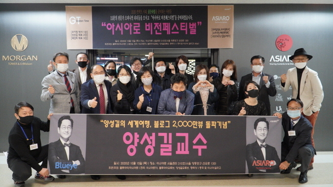 (주)아시아로가 지난 15일 아시아로서울센터에서 ‘아시아로 비전 선포식’을 갖고 화려한 출발의 신호탄을 올렸다.