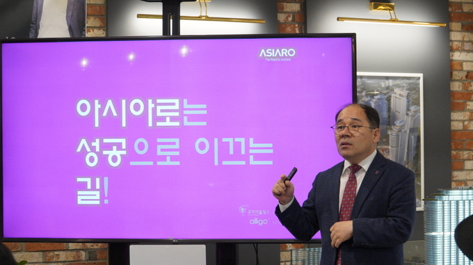 정운성 (주)아시아로 대표가 ‘모바일영토’ 출판기념 특별강연을 통해 ‘아시아로는 성공으로 이끄는 길’이라는 주제를 제시했다.