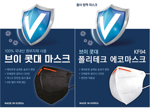 두코 2D 브이콧대 마스크