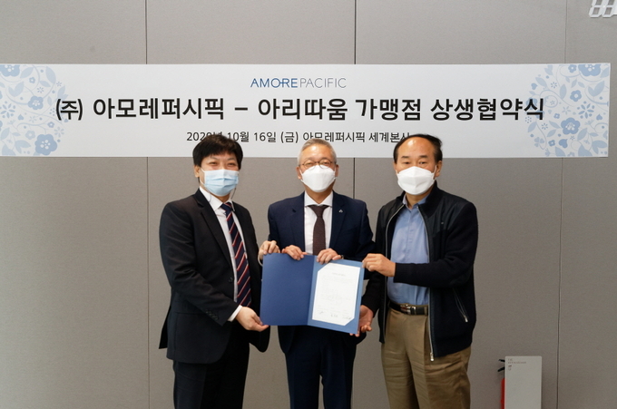 아모레퍼시픽이 전국아리따움경영주협의회·전국아리따움점주협의회와 7개 항목·60억 원에 이르는 상생 협약을 체결했다. 사진 왼쪽부터 남효철 전경협 회장·안세홍 아모레퍼시픽 대표·김익수 전아협 회장.