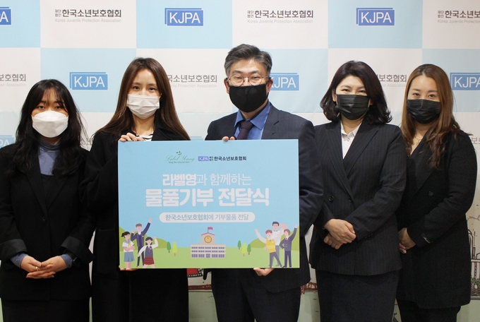 라벨영이 경기 의왕 한국소년보호협회를 방문해 청소년에게 2천만원 상당의 화장품‧생활용품을 기부했다.