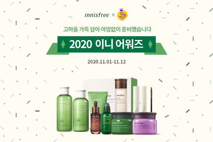 이니스프리가 이베이코리아의 연중 최대 할인 행사 빅스마일데이에 참가, 단독으로 구성한 기획전 ‘2020 이니어워즈’를 펼친다.