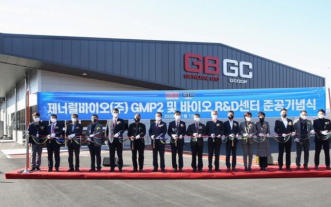 제너럴바이오가 12일 전북 남원 본사에서 건강기능식품 제조시설과 바이오R&D연구센터 증축 준공식을 개최했다.