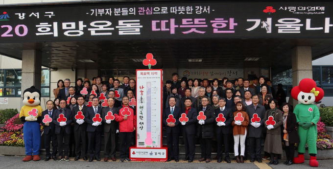 2019년 개최한 ‘사랑의 온도탑’ 제막식 사진. 올해는 코로나19 영향으로 제막식을 생략하고 모금 행사만 진행했다.