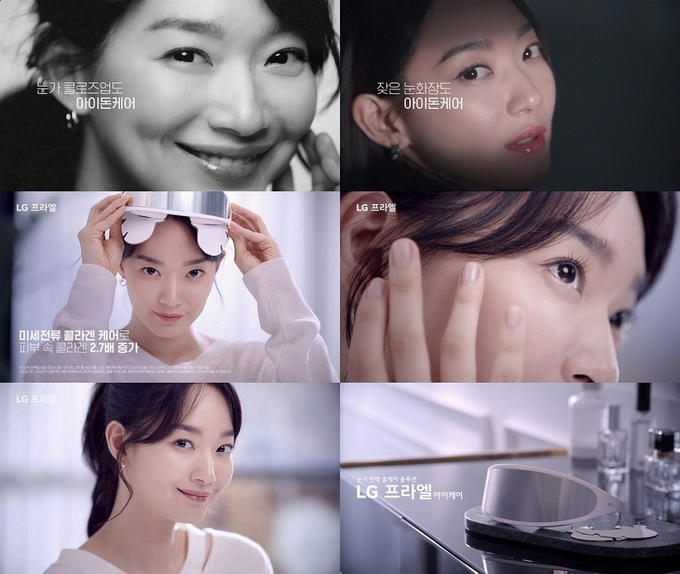 ‘LG프라엘 아이케어, 아이돈케어’ CF 캡쳐 이미지.