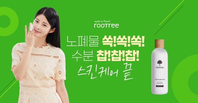 루트리가 ‘2020년 대한민국 온라인광고대상’에서 퍼포먼스 부문 우수상을 수상했다. 사진은 루트리 ‘겉닦속찹’ 캠페인 홍보 이미지.
