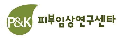 피엔케이피부임상연구센타와 의약품 임상시험 수탁기관 (주)씨엔알리서치가 인체적용시험과 임상시험 개발 협업 등에 관한 업무협약을 체결했다.