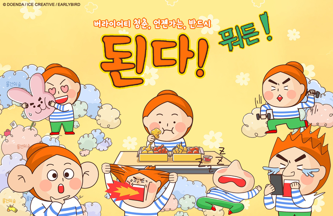 애니메이션 ‘된다! 뭐든!’ 이미지. 