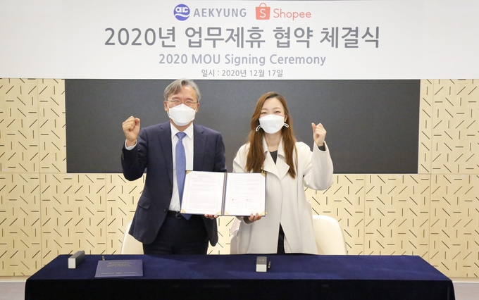 애경산업이 쇼피와 파트너십 구축을 위한 업무협약을 체결했다. 업무협약식에서 임재영 애경산업 대표(왼쪽)와 권윤아 쇼피코리아 지사장(오른쪽)이 기념촬영을 하고 있다.