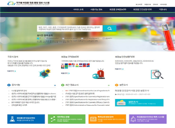 국가별 화장품 통합정보 시스템 화면
