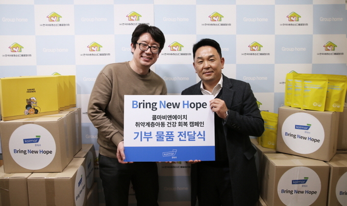 콜마비앤에이치가 아동·청소년의 건강한 성장을 위해 한국아동청소년그룹홈협의회에 건강기능식품을 지원한다. 기부물품 전달식을 가진 콜마비앤에이치 박상철 상무<사진 오른쪽>와 한국아동청소년그룹홈협의회 이준섭 사무국장.