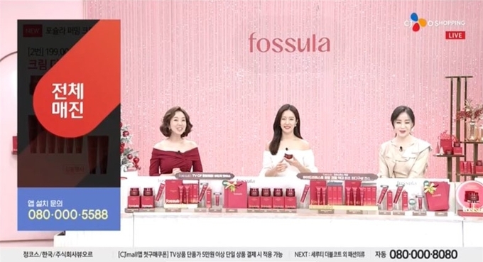 포슐라 하이드라퍼스트 퍼밍 크림 CJ오쇼핑 방송 화면.
