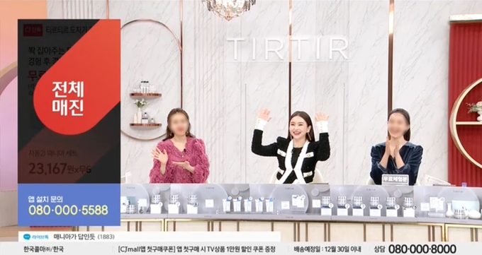 티르티르 도자기 코어 크림이 CJ오쇼핑 방송 2회 모두 매진을 기록했다. 가운데가 이유빈 티르티르 대표. 