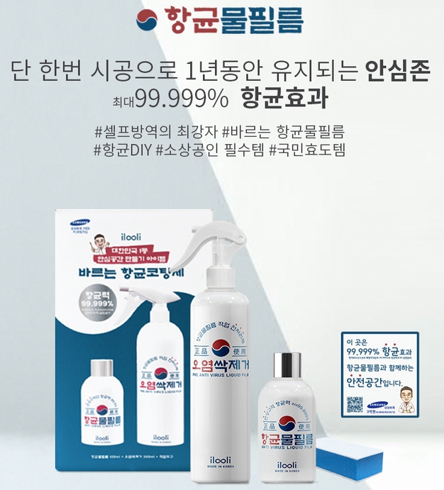 성신여대가 2021학년도 입학설명회를 앞두고 방문객의 안전을 위해 이루리 항균물필름을 시공했다.