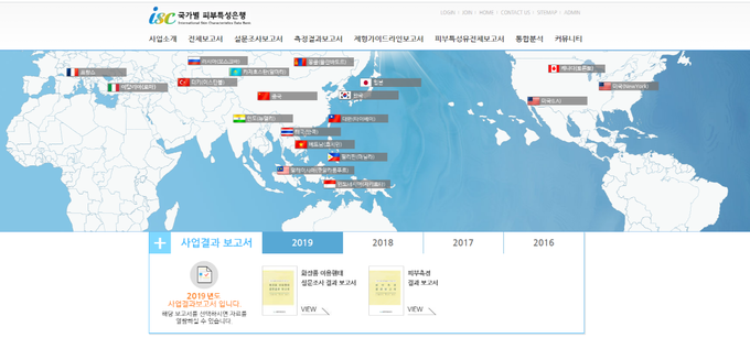 대한화장품산업연구원 피부특성과 함께 화장품 이용행태 설문 분석을 통해 국가별 피부특성 제품 개발 가이드 정보를 제공하는 등 정보 활용도를 한 단계 높이 끌어올린다. 국가별 피부특성은행 메인 화면 갈무리.