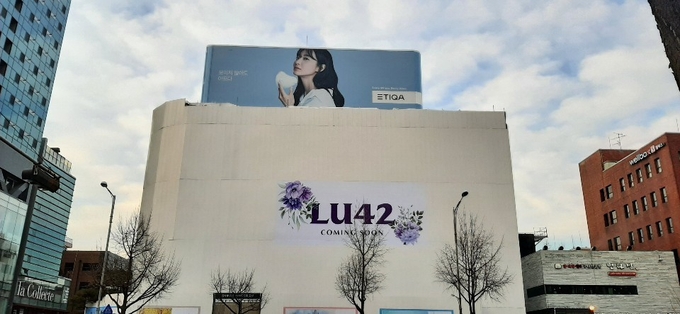 1월 25일 현재 서울 강남 도산대로에 건설 중인 화장품 라이프스타일 편집매장 LU42. 이상록 너브 대표가 직간접적으로 운영하는 화장품 브랜드 디폰데 포슐라 오디넌스 네케르와 마스크 브랜드 에티카 등을 판매할 예정이다.