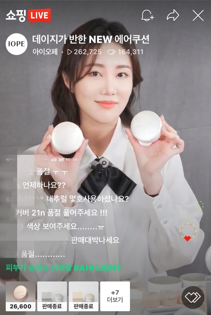 아이오페 뉴 에어쿠션 라이브 방송에 출연한 뷰티 인플루언서 데이지.