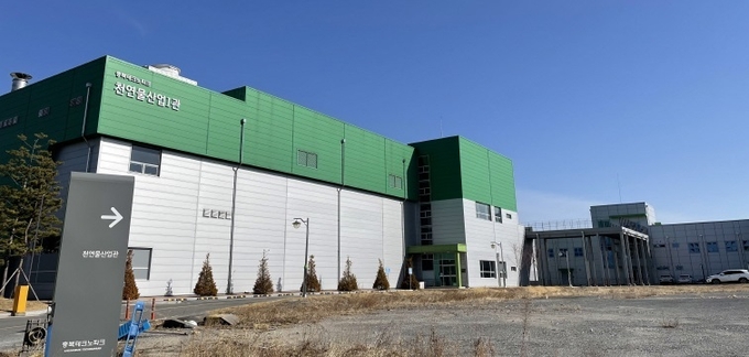 충북테크노파크 한방천연물센터가 운용하는 기업지원시설 천연물산업Ⅰ·Ⅱ관이 유럽화장품·원료협회 GMP 인증을 획득했다. 사진은 천연물산업 Ⅰ관 전경.