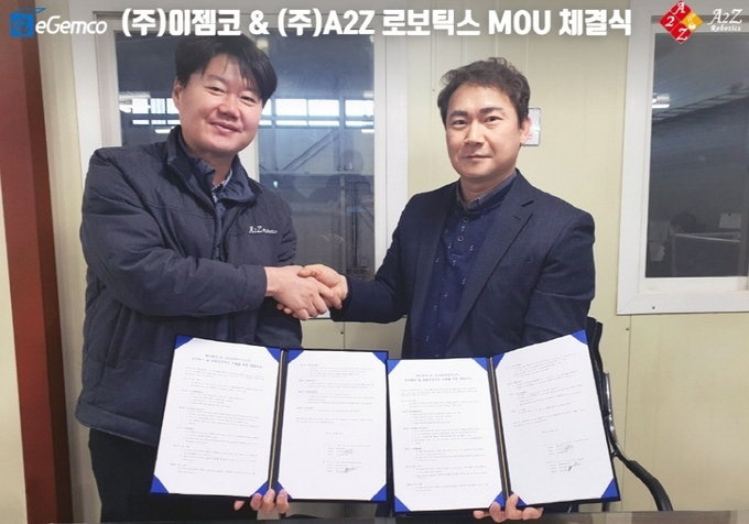 화장품 특화 IT 솔루션 전문기업 (주)이젬코가 로봇 설계&자동화 전문기업 A2Z로보틱스와 컨소시엄 관련 사항을 포함한 업무 전반에 걸친 MOU를 체결했다. 사진 오른쪽이 이종극 (주)이젬코 대표.