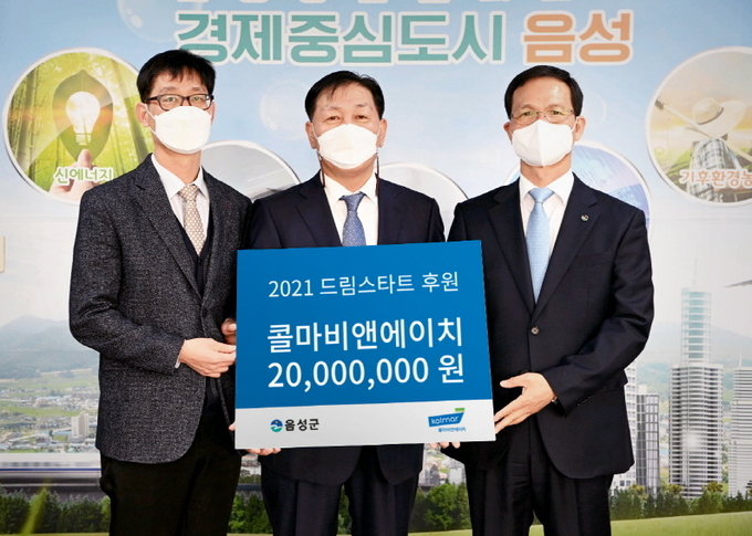 콜마비앤에이치 충북 음성군의 아동·청소년을 지원하는 프로그램 ‘드림스타트’를 후원한다. 사진 왼쪽부터 콜마비앤에이치 이은태 전무, 정화영 콜마비앤에이치 대표, 조병옥 음성군수.