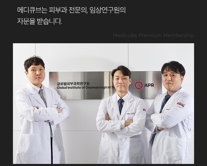 지난해 9월 설립한 글로벌피부과학연구원을 통해 진일보한 R&D 역량을 바탕으로 언제든 믿고 사용할 수 있는 제품으로 고객의 삶을 만족시킬 계획이다.