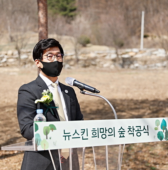 뉴스킨 희망의 숲 프로젝트 착공식에서 인사말하는 조지훈 대표.