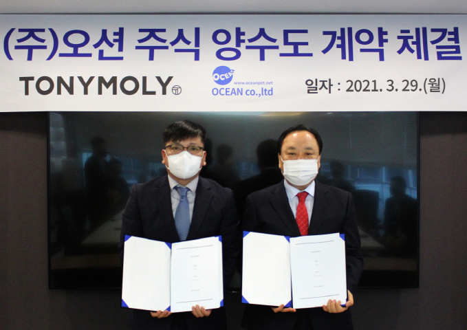 오션 주식 양수도 계약을 체결한 배해동 토니모리 회장.