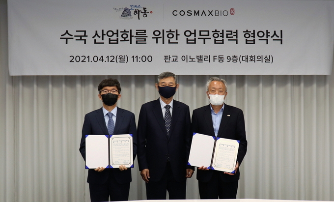 코스맥스바이오는 하동군과 국내에서 자생하는 산수국을 이용한 건강기능식품 관련 연구와 산업화에 공동 협력하는 업무협약을 체결했다. 체결식과 함께 기념촬영에 임한 박정욱 코스맥스바이오 대표이사, 이경수 코스맥스그룹 회장, 윤상기 하동군수. <사진 왼쪽부터>