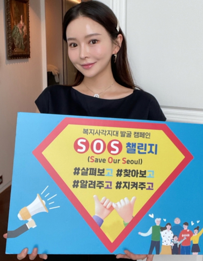 SOS 릴레이 챌린지에 참여한 이유빈 티르티르 대표.
