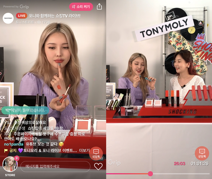 토니모리 x 포니 쇼킹TV라이브 방송 이미지.