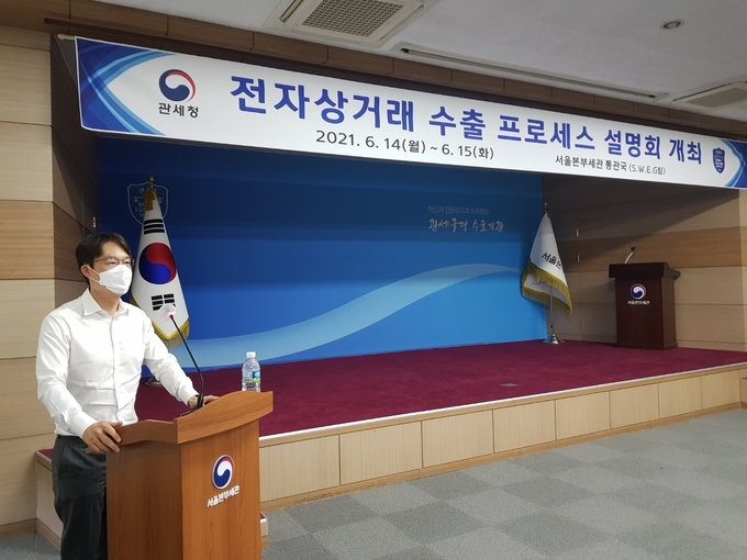 제이 우 CTK USA 대표가 수출기업을 대상으로 특강과 컨설팅을 진행하는 모습.