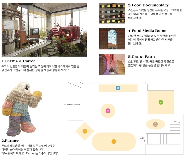 스킨푸드 도산 층별 이미지. 