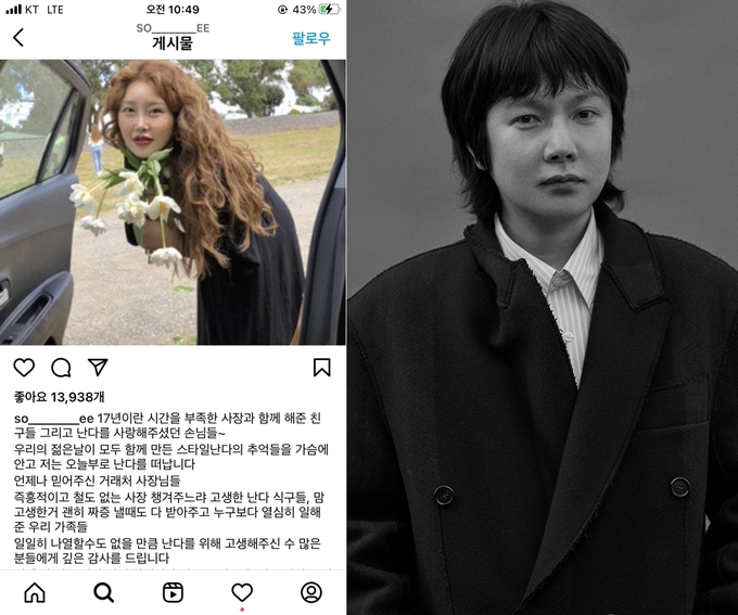 (왼쪽) 스타일난다를 사임한 김소희 크리에이티브 디렉터의 인스타그램 화면. (오른쪽) 박승건 신임 스타일난다 CD.