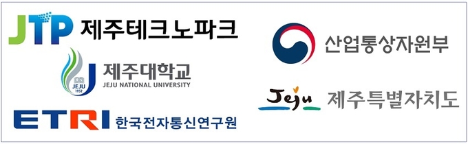 (재)제주테크노파크·제주대학교(산학협력단)·한국전자통신연구원이 산업통상자원부·제주특별자치도가 지원하는 산업혁신기반구축사업의 일환으로 ‘2021년 맞춤형화장품 융복합 기술지원 사업’ 참여 희망기업 모집에 들어가면서 사업을 본격화한다.