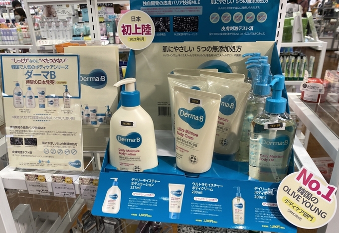 일본 로프트에 입점한 더마비 로션‧크림‧오일.