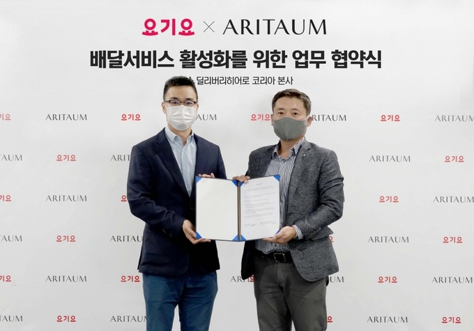 ‘아리따움 X 요기요 배달서비스 활성화를 위한 업무 협약식’에 참석한 아모레퍼시픽 아리따움 디비전장 박태호 상무<사진 오른쪽>와 딜리버리히어로 코리아 박해웅 플랫폼사업본부 부사장이 기념촬영에 임했다.